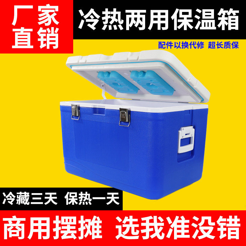 保温箱商用大容量冷藏箱