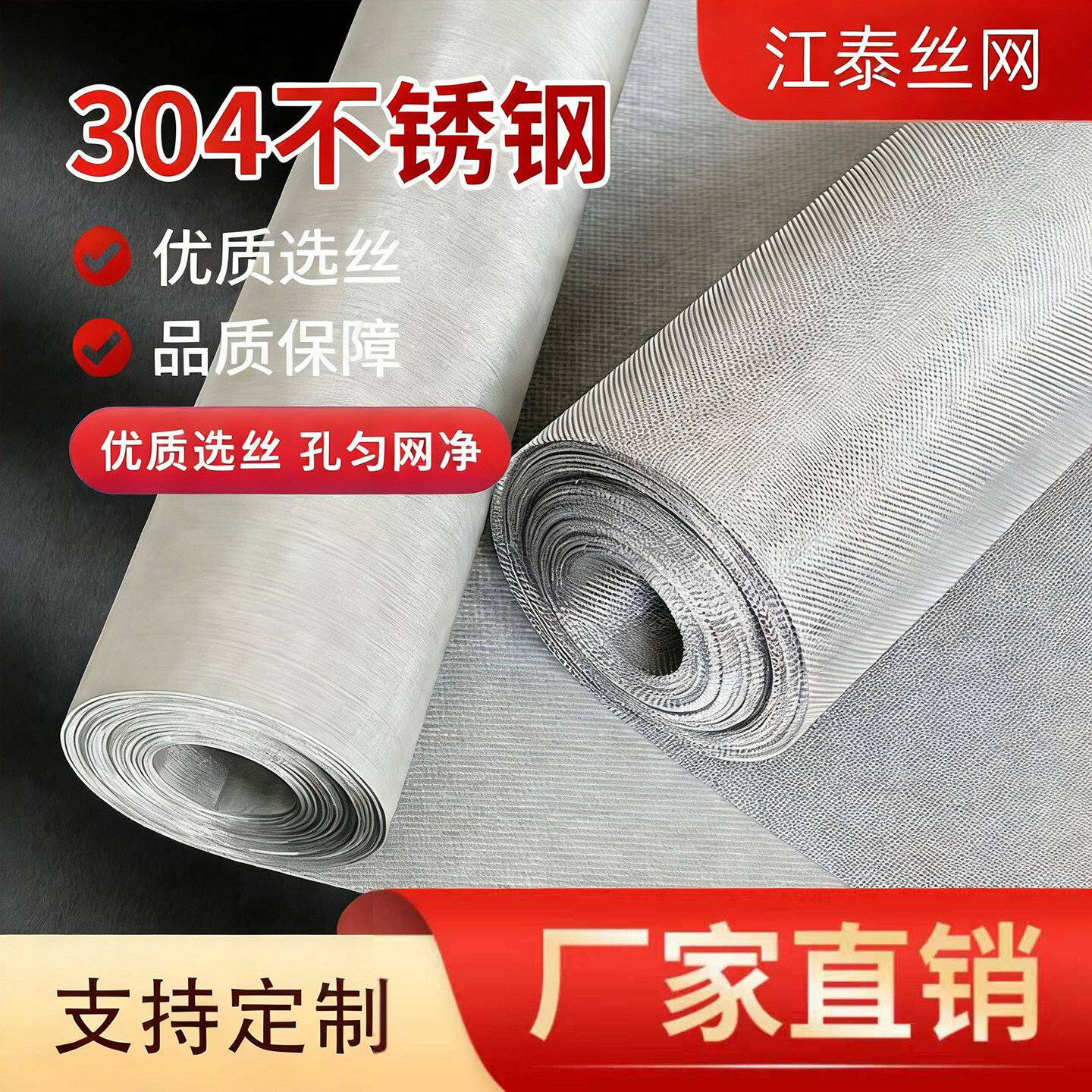 304不锈钢筛网工业造粒机过滤网耐烧耐高温钢丝网方格金属编织网