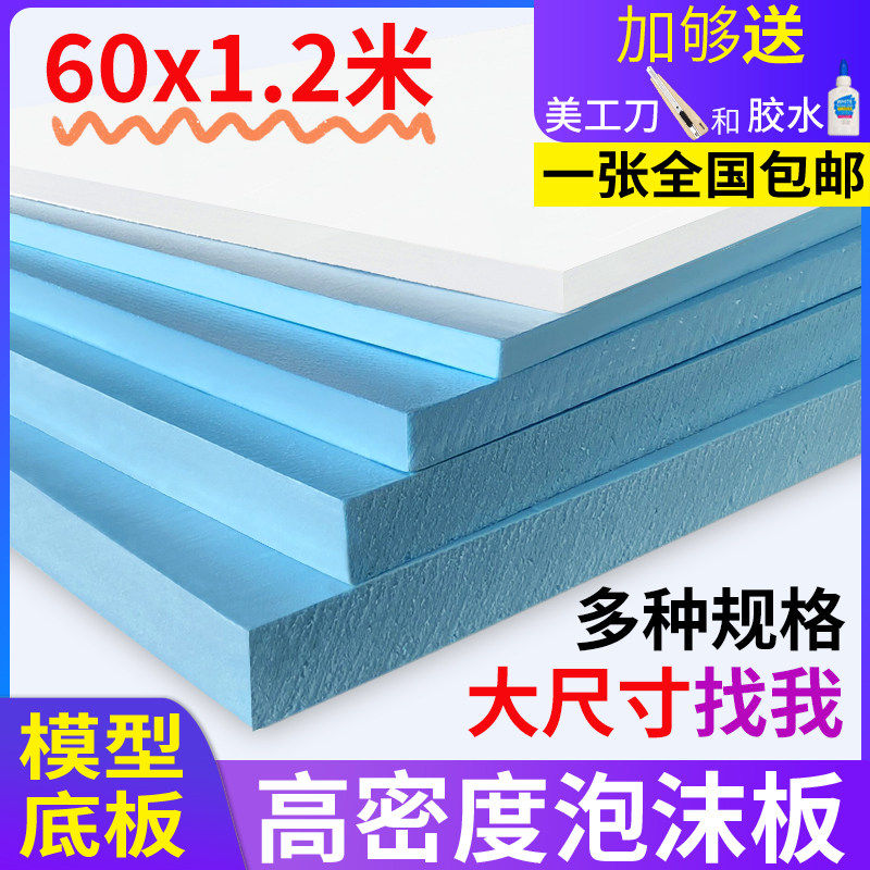 高密度泡沫板硬板diy环创