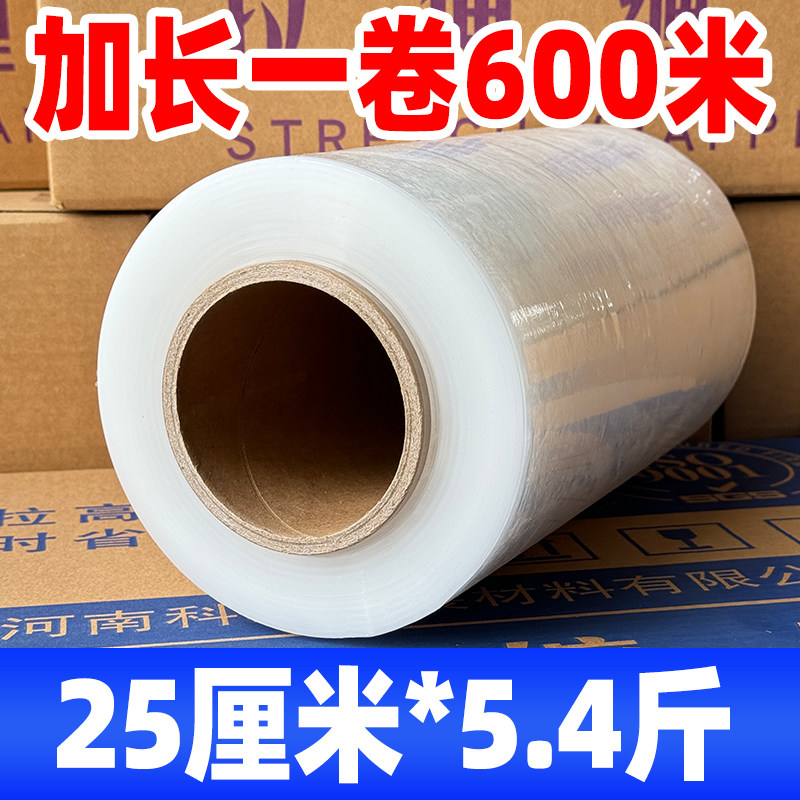 PE缠绕膜25cm轮胎打包膜