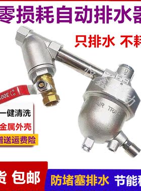 储气罐全自动排水器AS6D零损耗储气罐专用空压机排污口一体排水器