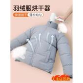 羽绒服蓬松神器吹风机快速干衣袋子便携衣物烘干袋风干机家用824