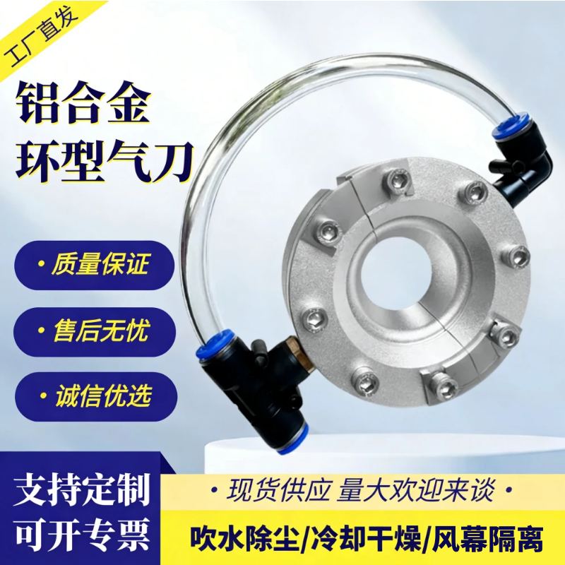 环形气刀铝合金圆360度吹