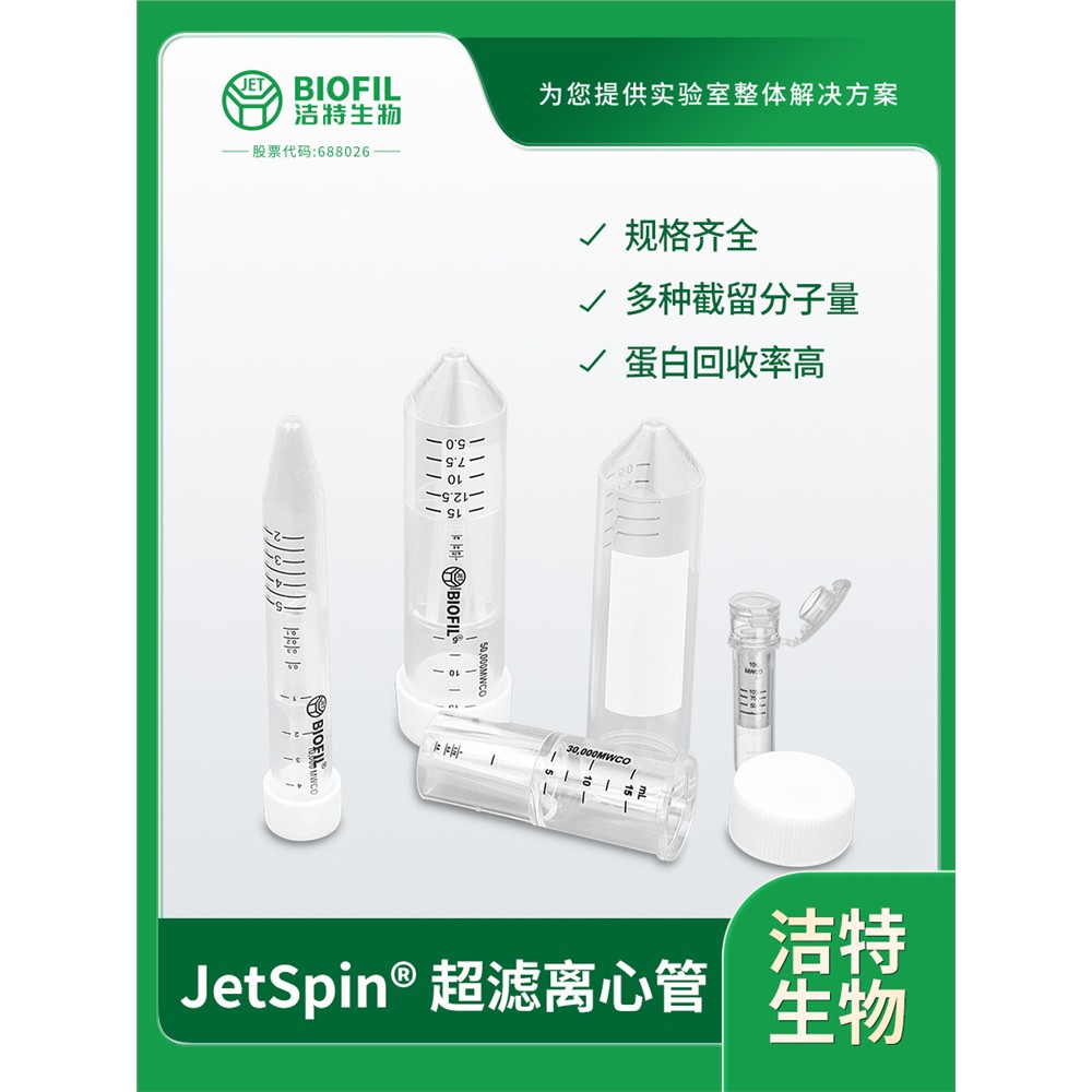 洁特生物JETBIOFILJetSp