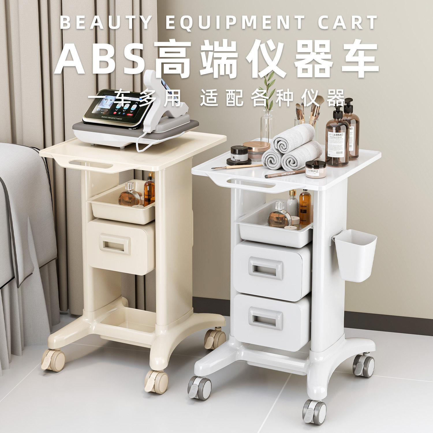 美容院仪器推车置物架专