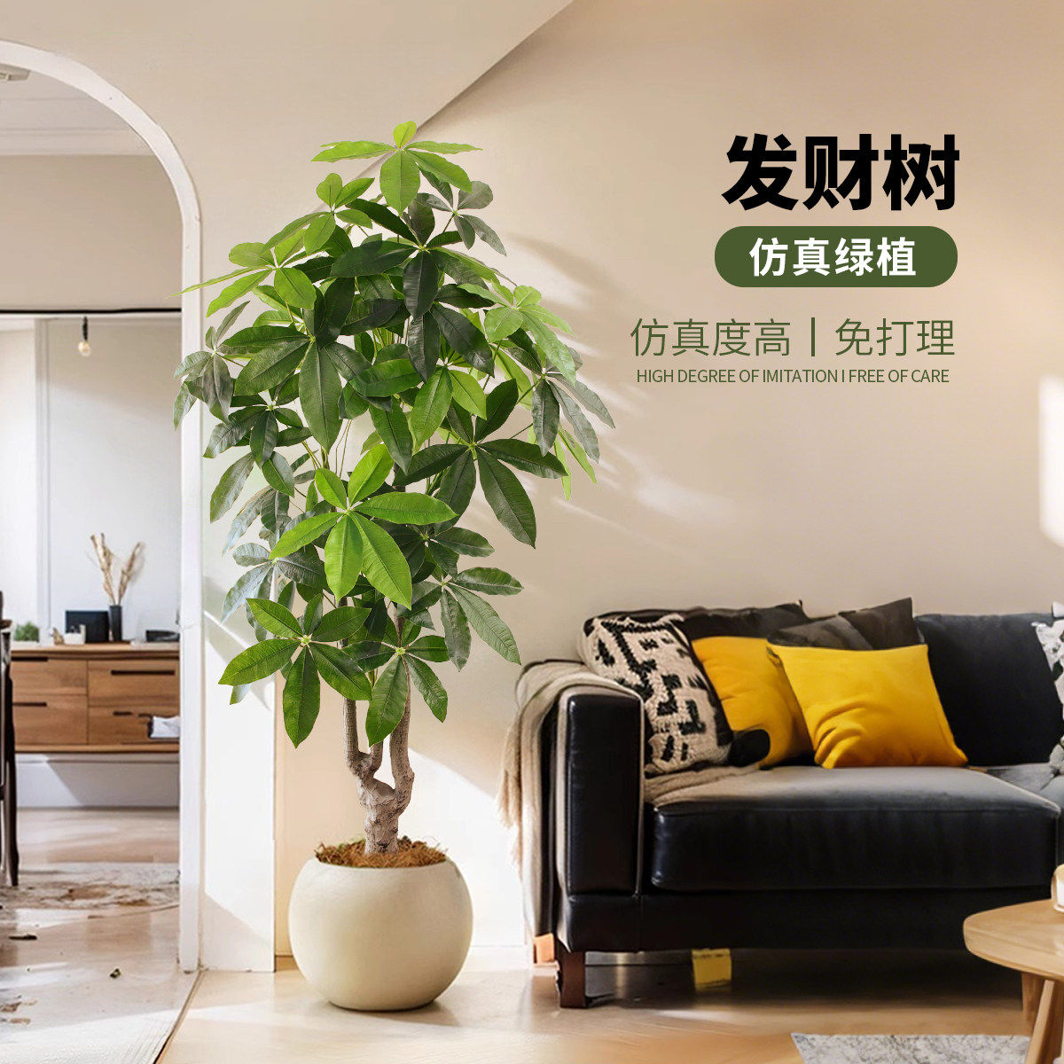 发财树彷真绿色植物装饰