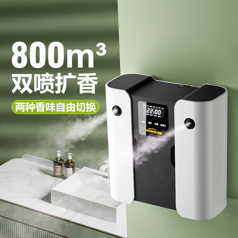 商用自动喷香机黑白白色