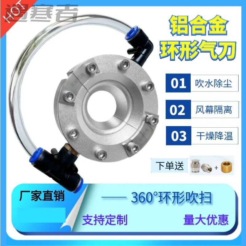 环形气刀铝合金圆型吹尘