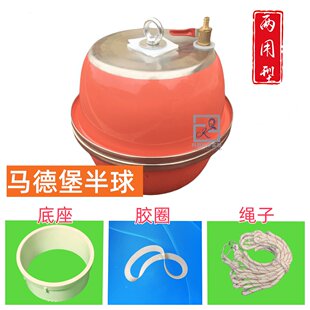 马德堡半球实验器材科技节大型实验表演大气压实验拔河材料科学秀