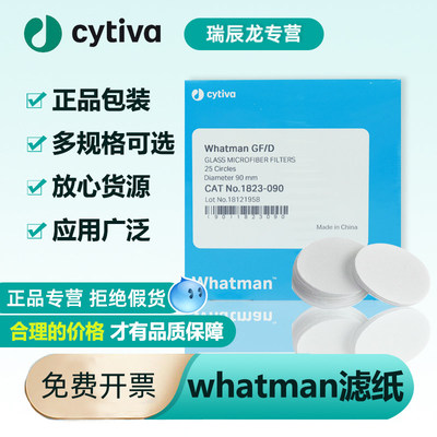 Whatman滤纸滤膜1号4号定