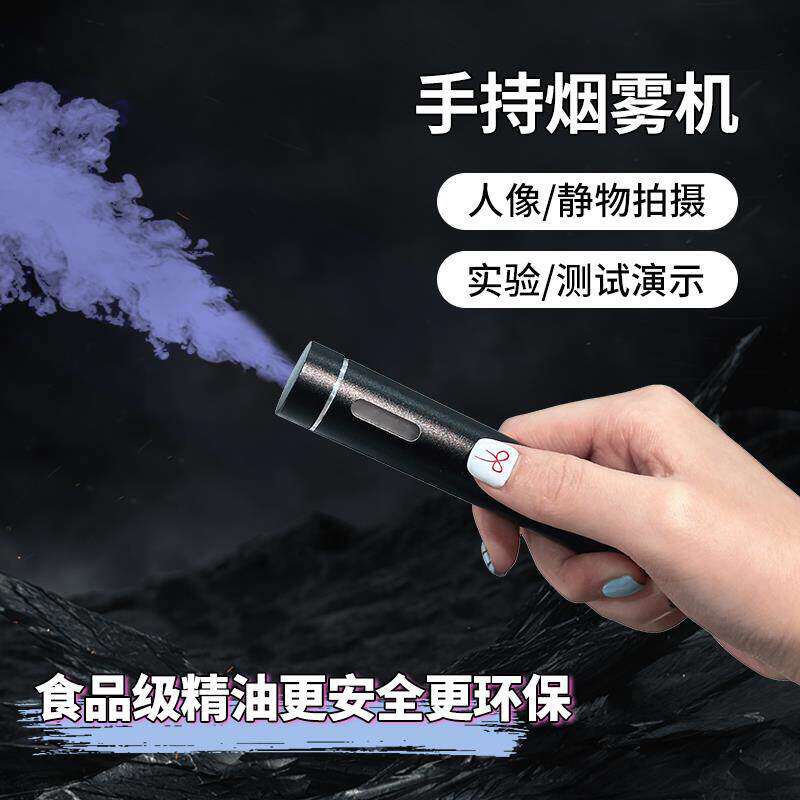 小型烟雾机可携式直播实