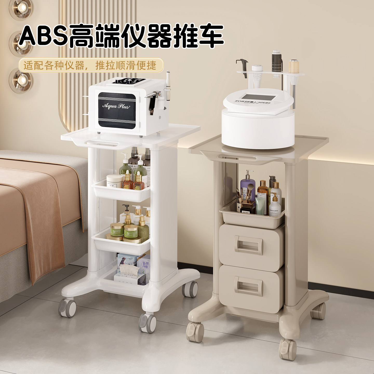 美容院专用仪器推车高级