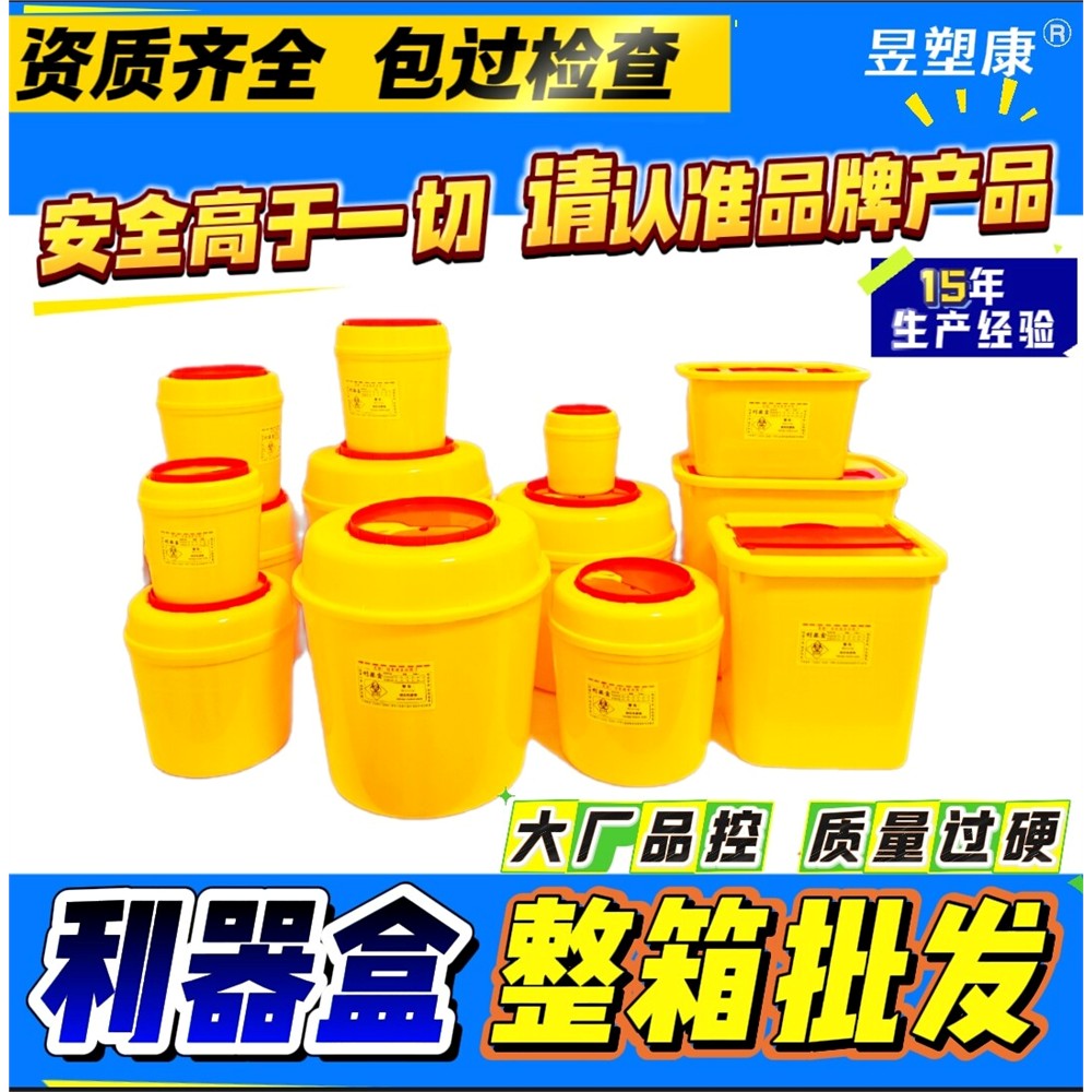 【大医院品质】医疗废物