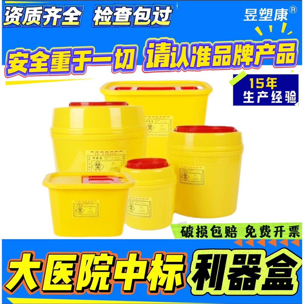 【工厂直发】医疗废物利