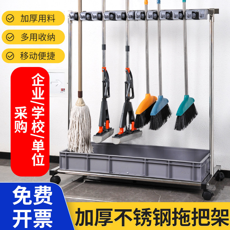 移动落地拖把架不锈钢置