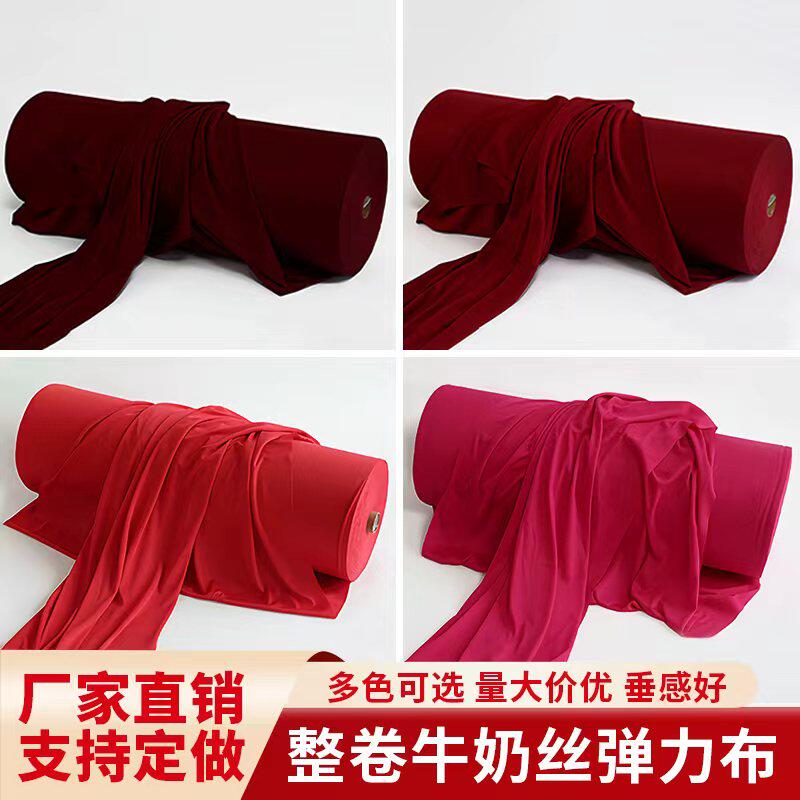 整卷婚庆布幔弹力布牛奶