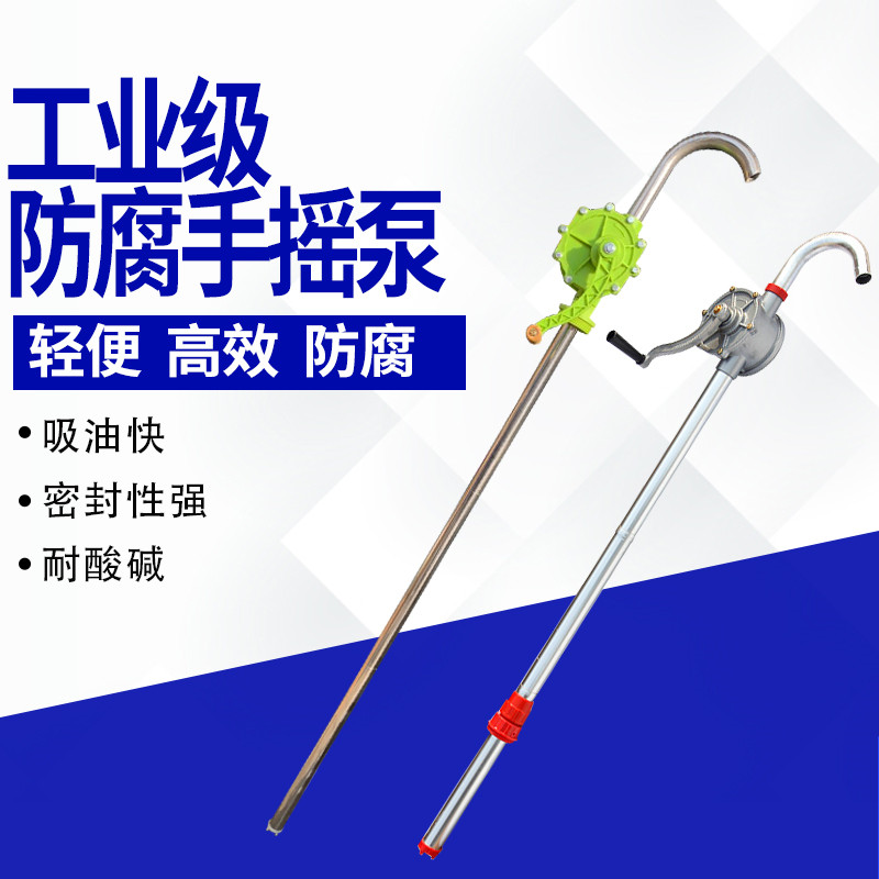 手摇油泵铝合金油抽子耐