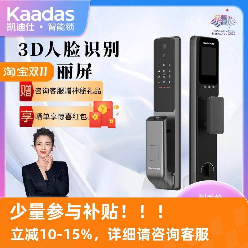 凯迪仕智能锁Q9FVP/Z6ProMax/Z7ProMax人脸识别指静脉指纹锁家用
