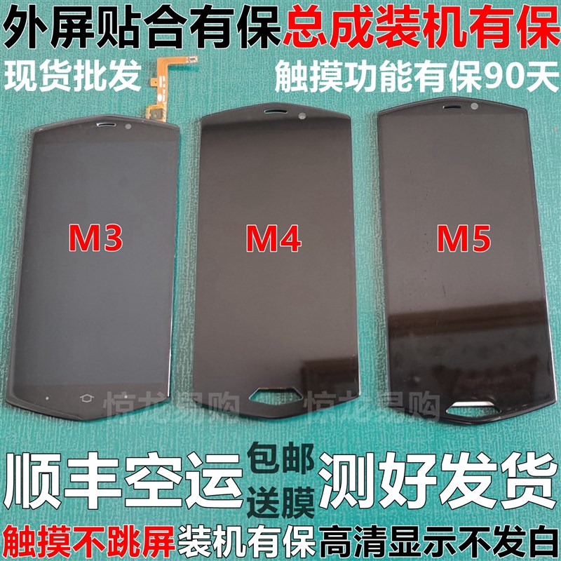 适用8848手机内外屏M3触摸M4盖板M5液晶M2显示M5+屏幕M6总成带框