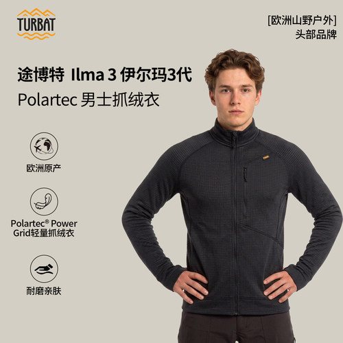 TurbatIlma3Polartec抓绒衣男女