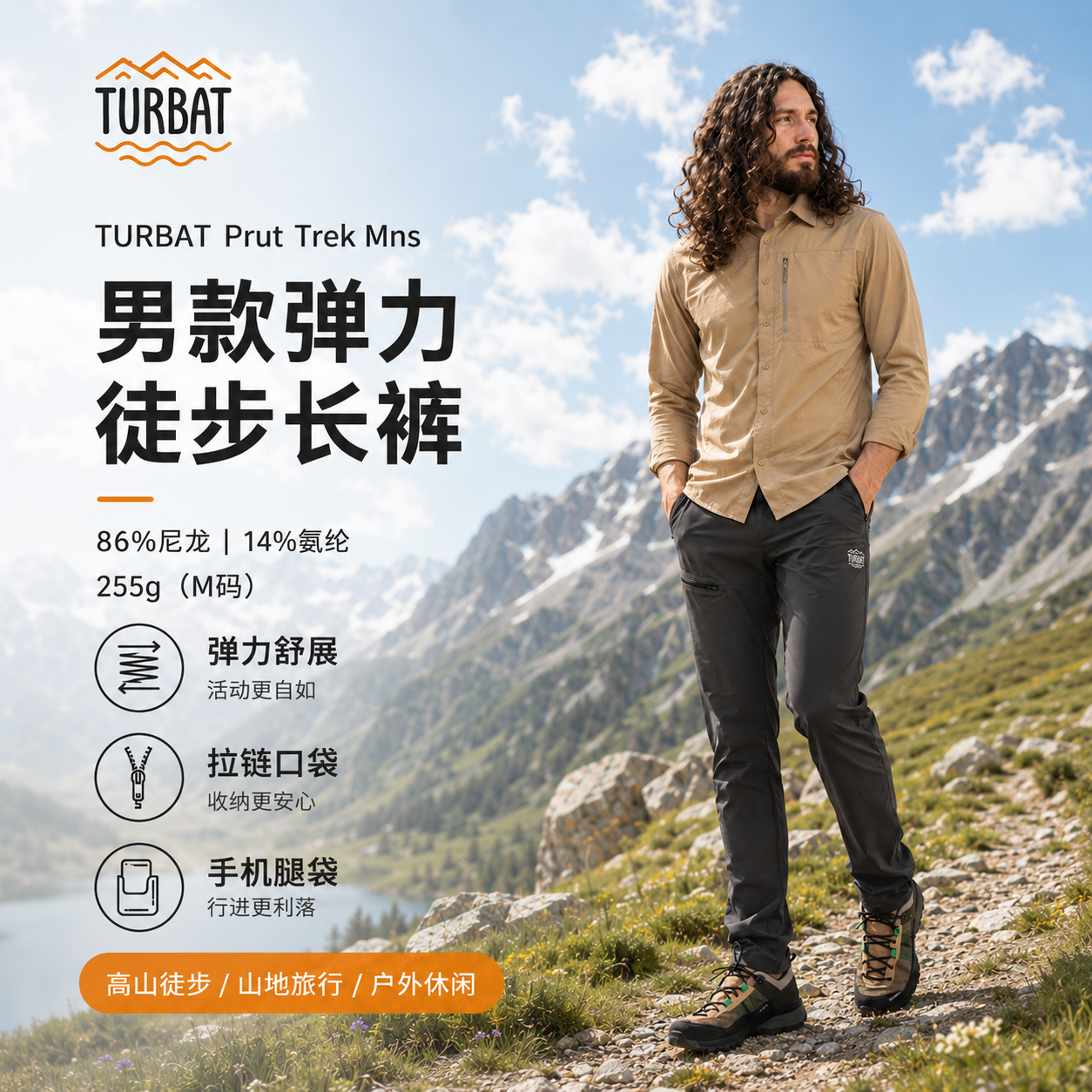 途博特男速干透气轻量徒步裤