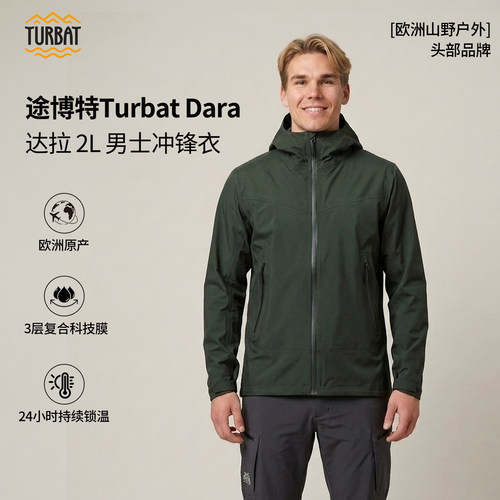 TurbatDara达拉男子冲锋衣