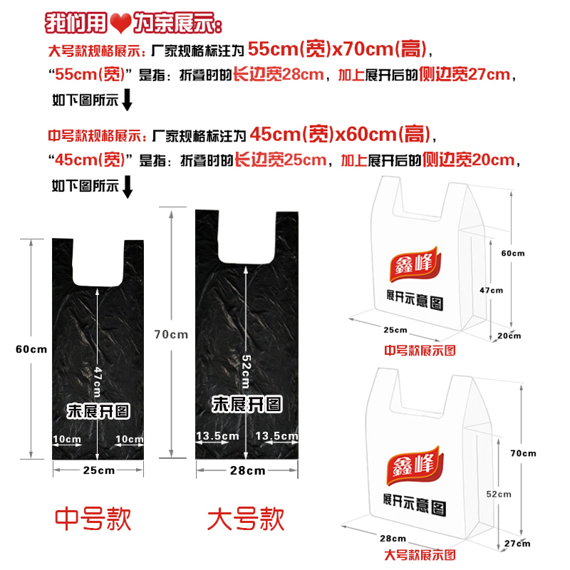 鑫峰点断式PE加厚背心型黑色垃圾袋大中号家用办公室酒店组合装