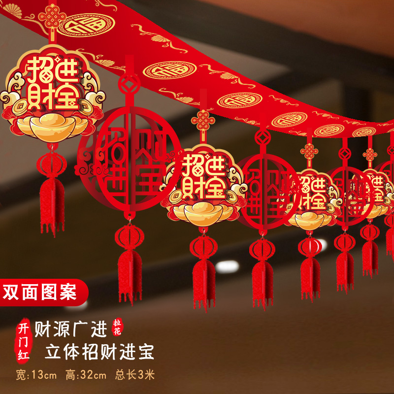 新年过年布置商场店铺公司年会开门红幼儿园2023春节装饰布置吊饰