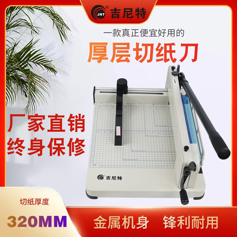a4重型切纸机桌面厚层切纸刀A3裁纸机手动裁切刀切纸刀卡纸板标书