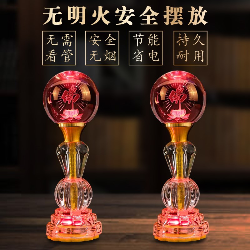 2024新款莲花灯佛供灯观音佛前供灯七彩莲花灯家用插电led长明灯