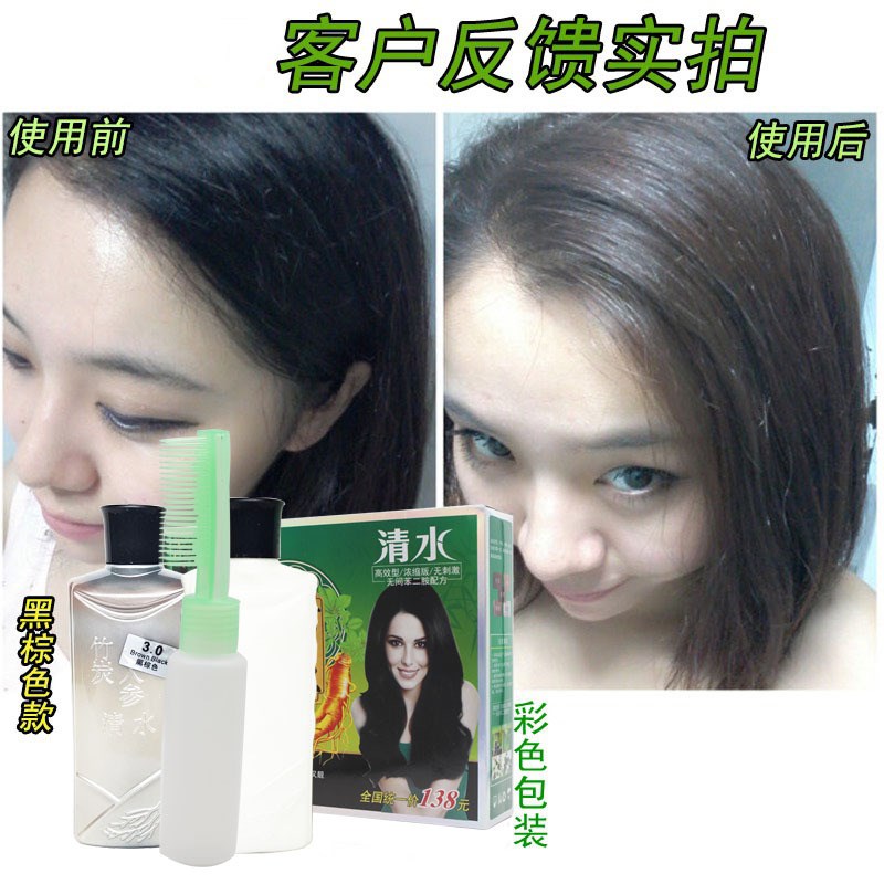 御喜堂竹炭人参清水一魔法梳洗黑色健康遮白发无刺激植物染发剂膏