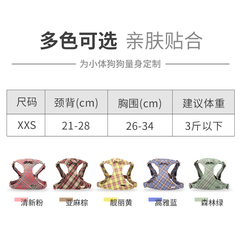 狗狗遛狗牵引绳狗绳胸背带背心式幼犬茶杯小型犬小体泰迪专用可爱