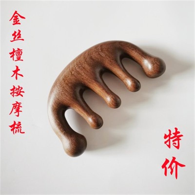 天然绿檀木梳子玉檀香经络按摩梳头部颈全身腰脸眼通乳刮痧网红款