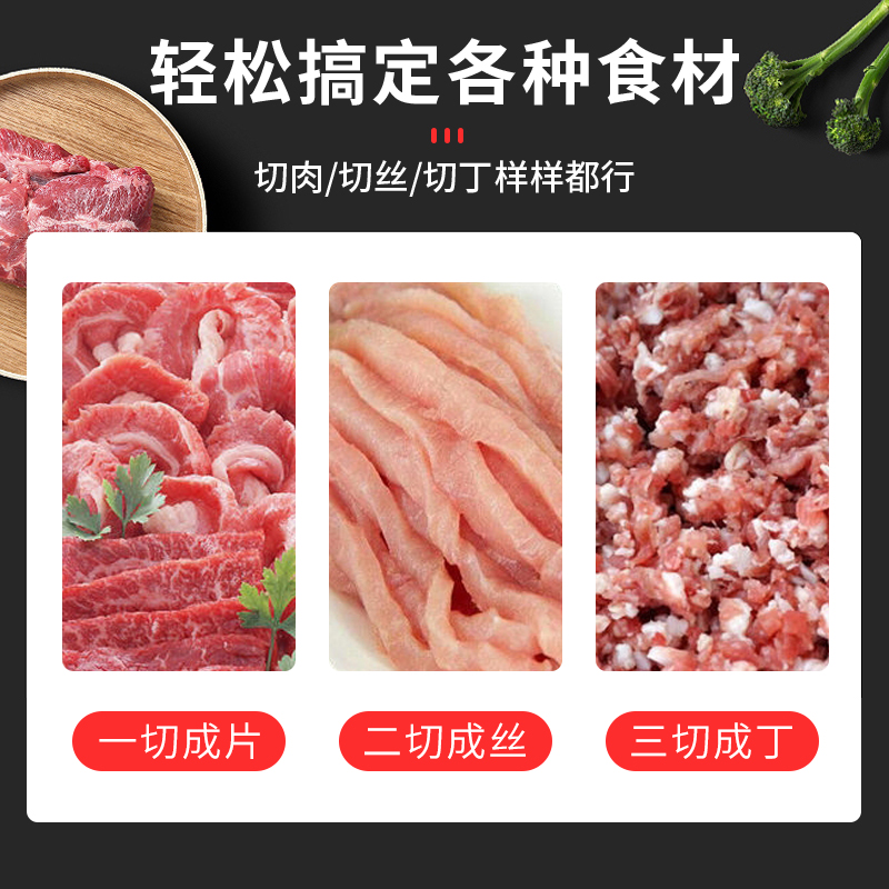 切肉机商用多功能立式大功率电动大型不锈钢切片切丝切丁机切菜机