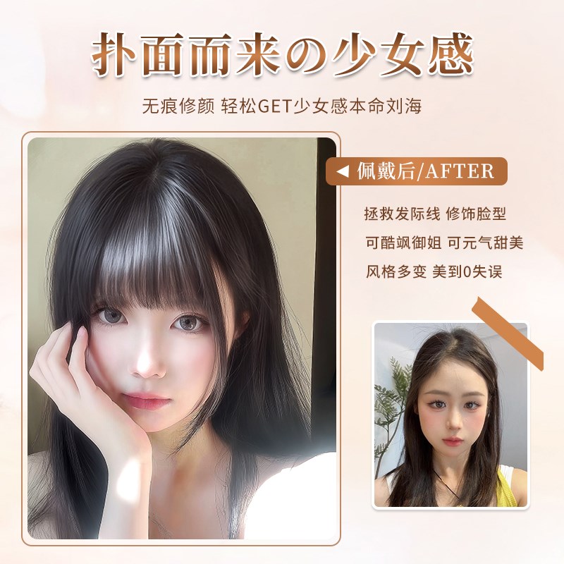 漫画齐刘海假发女片头顶自然前额法式刘海无痕隐形发际线贴刘海片
