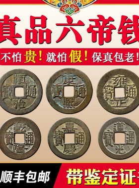 五帝钱压门槛真品铜钱入户门对开过的门石下装修大六古币挂件