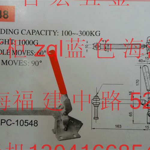 快速夹具 手动夹钳 推拉式夹具 水平式 垂直式10548