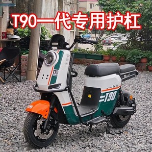 适用深远t90护杠带折叠脚踏深远a7/A8/T3/T3S防撞保护杠外卖挂钩