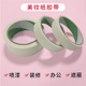 美缝纸 修 美纹纸胶带无痕手撕皱纹胶布 可书写美术画画喷漆遮蔽装