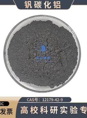 钛碳化铝铌碳化铝i碳钛化锡钛碳化硅钒碳化铝MAX相MXene易刻蚀剥