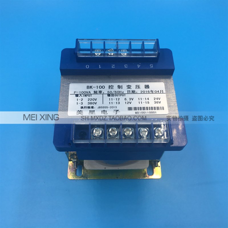 控制变压器 BK100VA 0220V380V转063VM12V24V36V 多组输出
