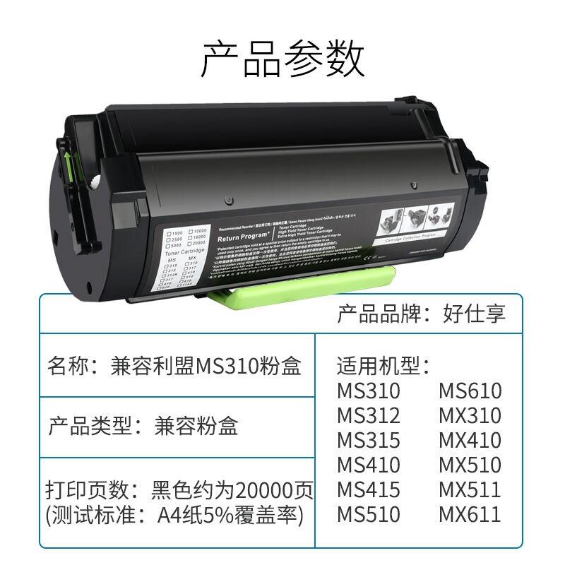 好仕享适用利盟MS312dn粉盒MS310dn/MS510/MS415/MS610dn硒鼓感光