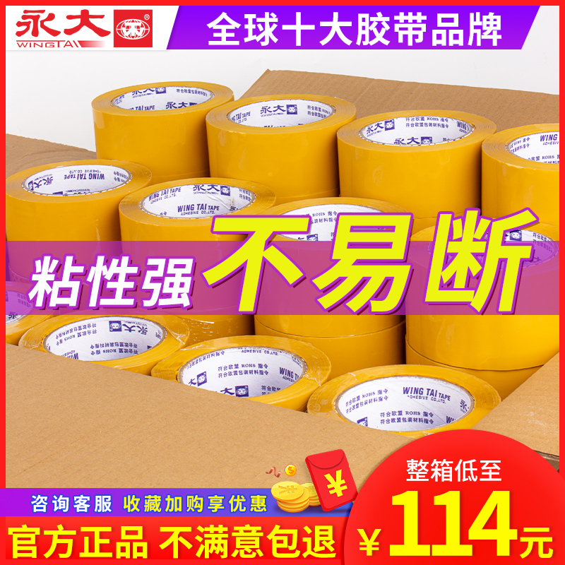 米黄色打包胶带大卷加厚不透明胶带封G箱胶带封口胶布宽胶带纸整