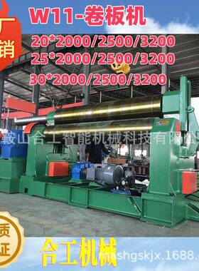 W11-30*2000卷板机机床厂家推荐三辊滚板机型号齐全