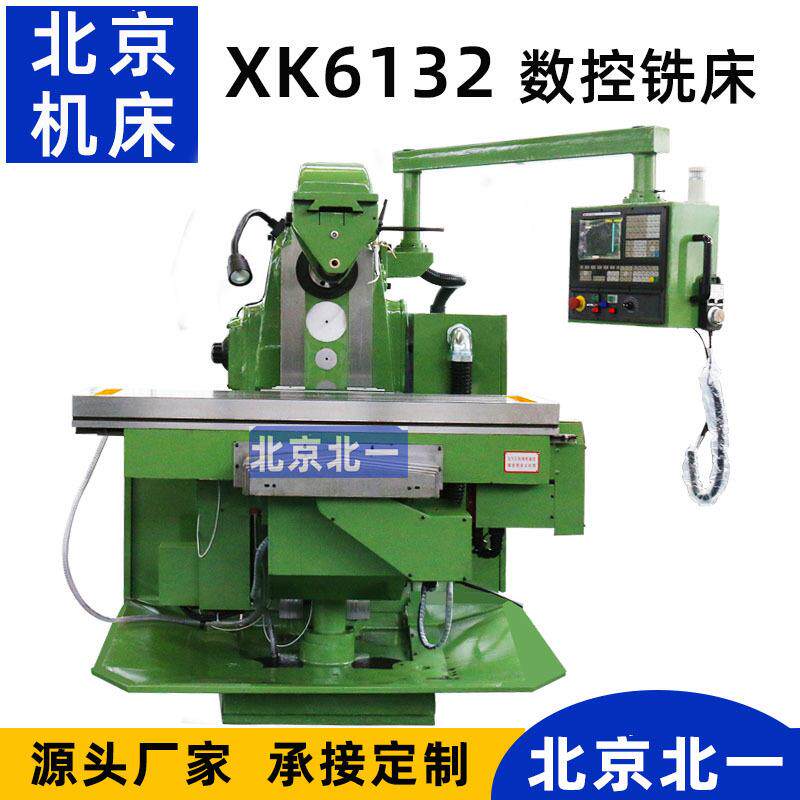 数控铣床全自动c机加工XK6132卧式铣床X62W铣床自动走刀机