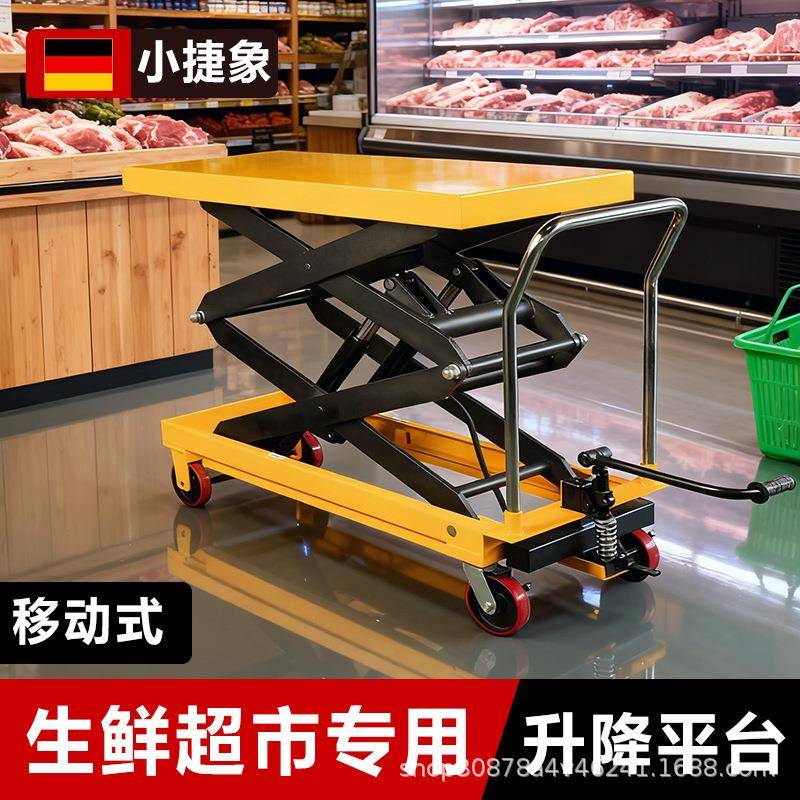 手动液压升降平台车简易移动液压剪叉式小型升降举升机推车