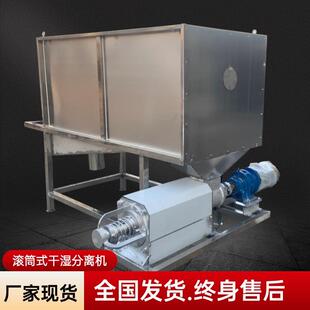 猪粪干湿分离机厂家直售质保一年纸浆酒糟脱水设备牛粪固液分离机