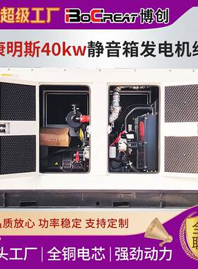 康明斯50W柴油发电机组静音型用于生产制造备用柴油发电机组