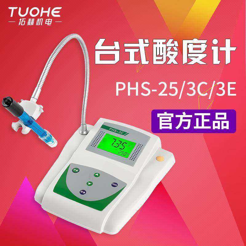 便携式PH值检测仪测定仪台式精密酸度计PHS-25/2C数显台