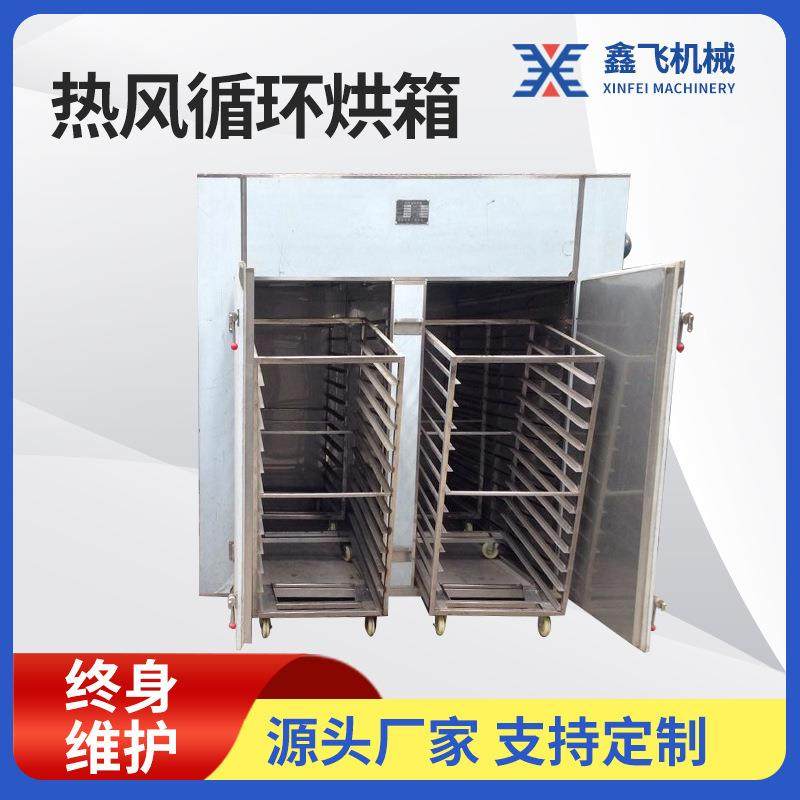 大型热风循环烘箱工业不锈钢药材水果脱水烘干箱果脯蔬菜电热烘箱,工业油品/胶粘/化学/实验室用品,其他实验室设备,淘宝优惠券,粉丝福利购,淘宝优惠卷